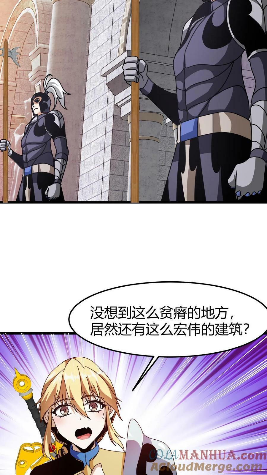 第30话 赤炎圣城32