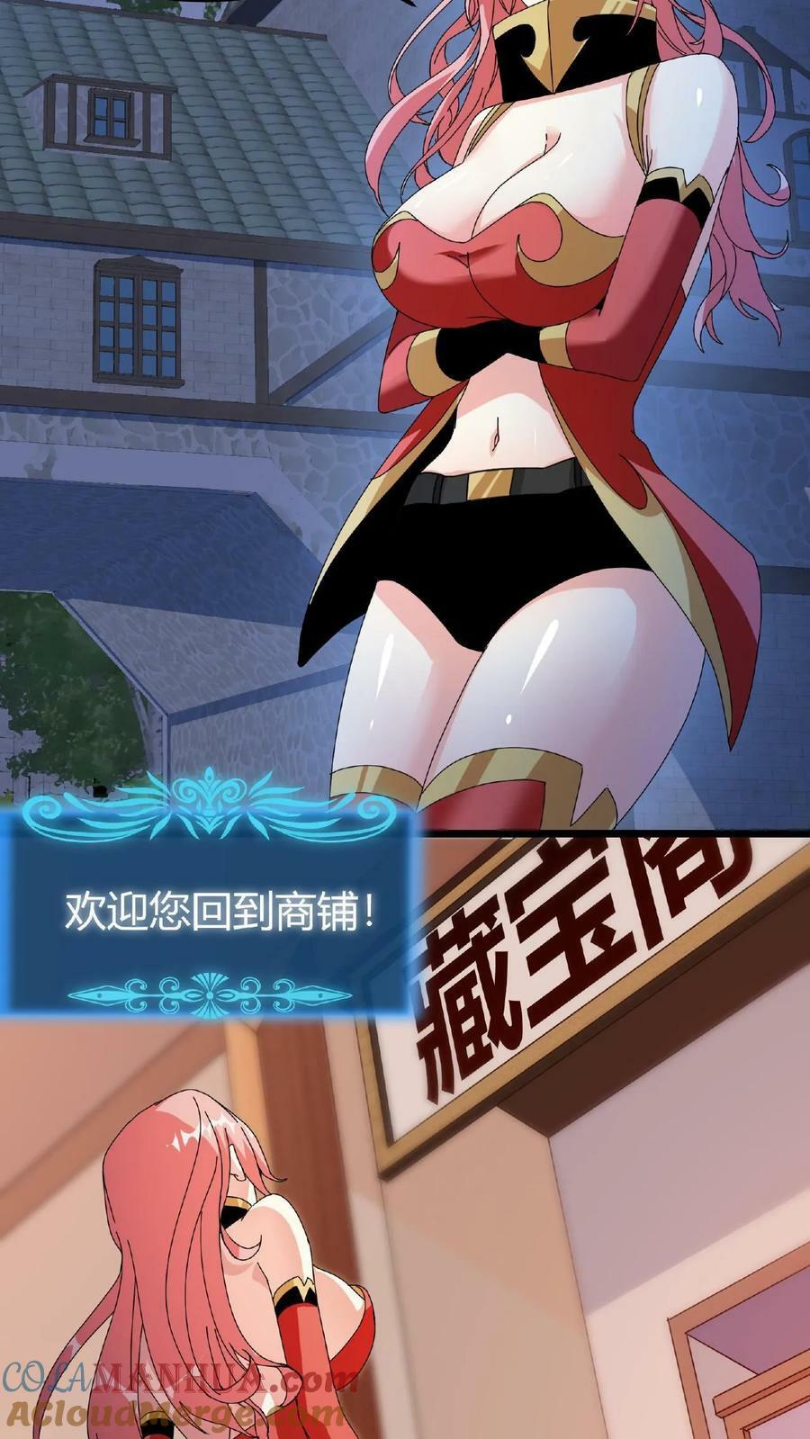 第41话 蓄力魂刺26