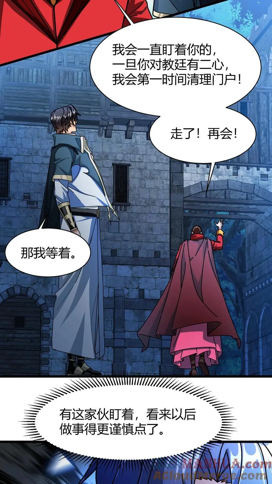 第230话 独眼狼6