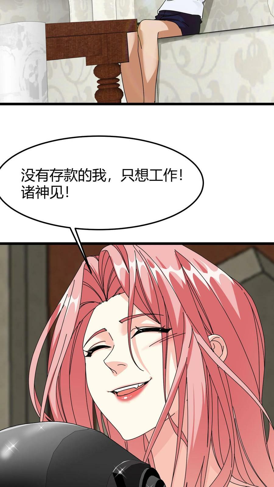第81话 龙语召唤师17