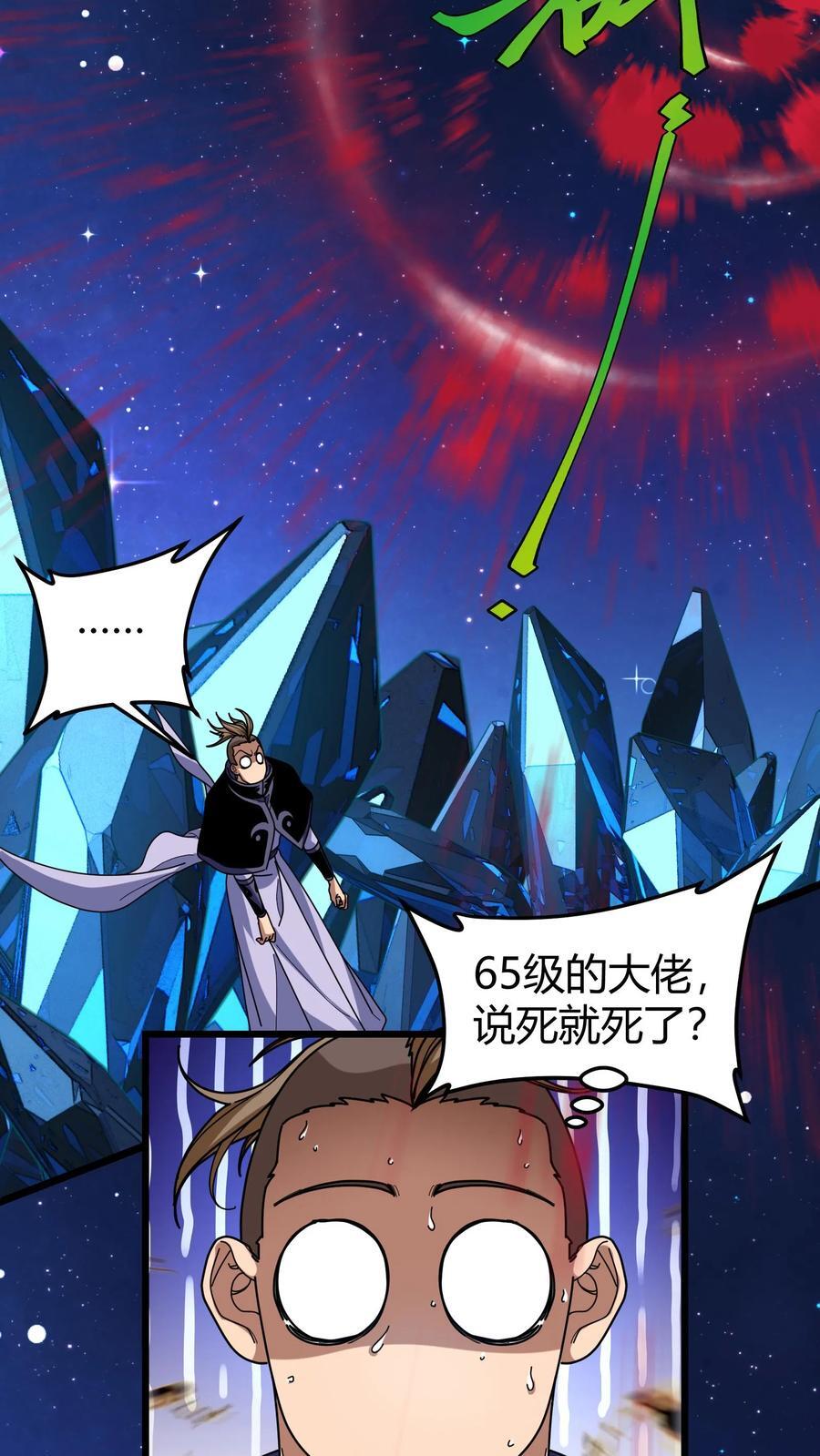 第156话 杀至尊君临13