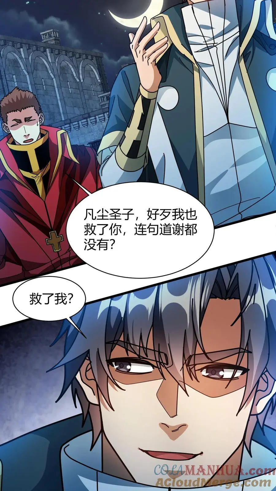 第229话 天使羽翼20