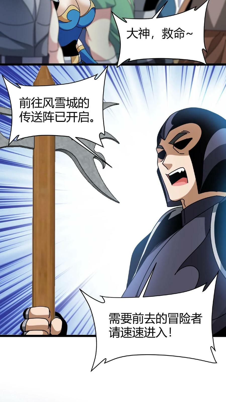第66话 醉酒的美女13