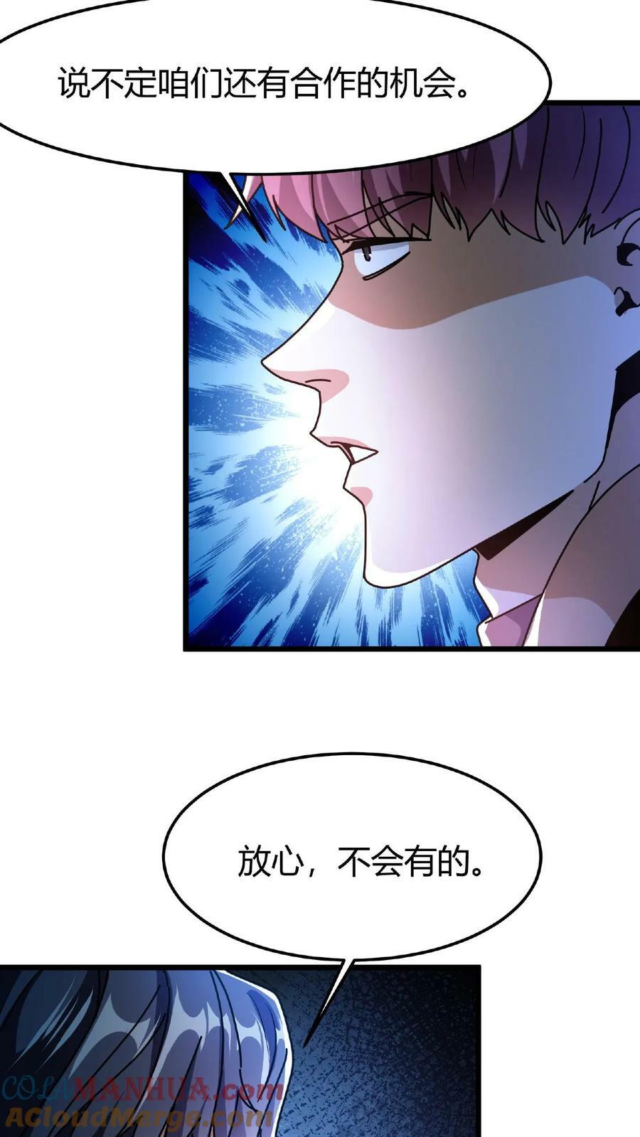 第45话 那岐魔蛇16
