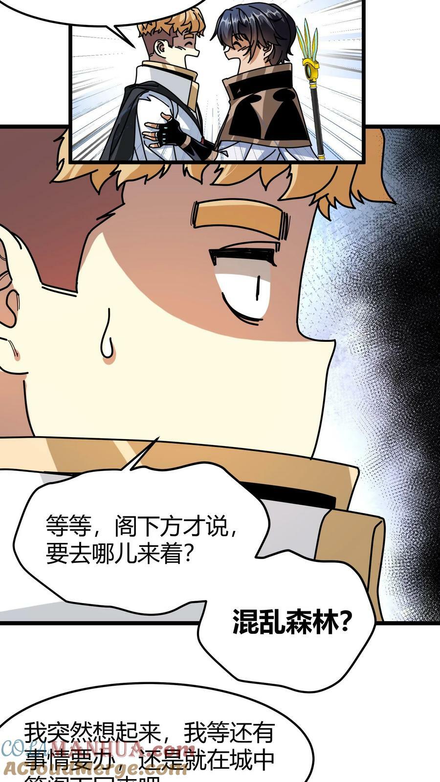 第82话 混乱森林16
