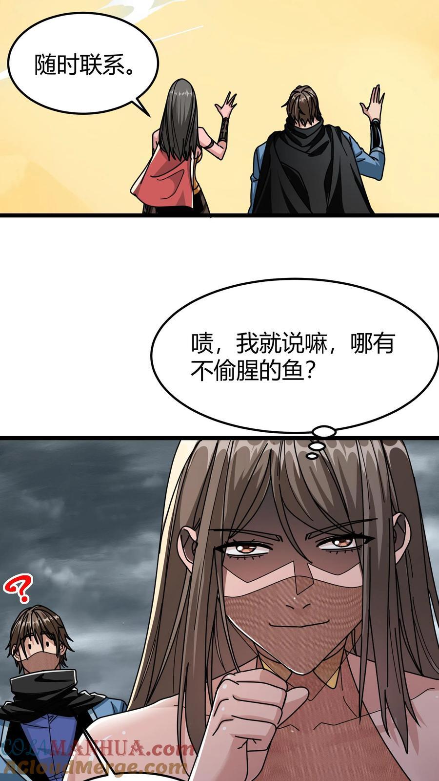 第125话 绿茶表12