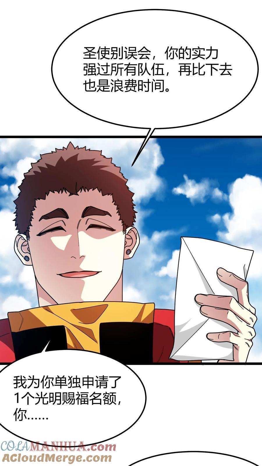 第116话 试练塔开启2