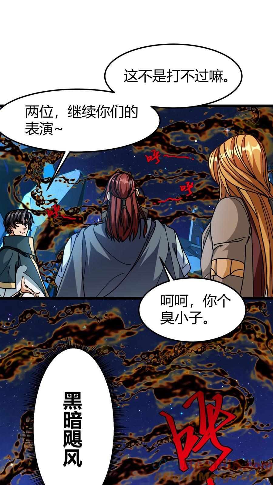 第156话 杀至尊君临8