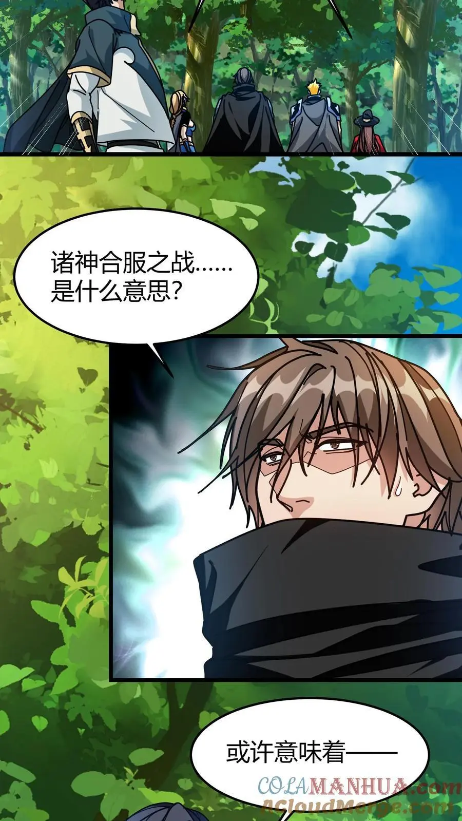 第250话 公会任务20