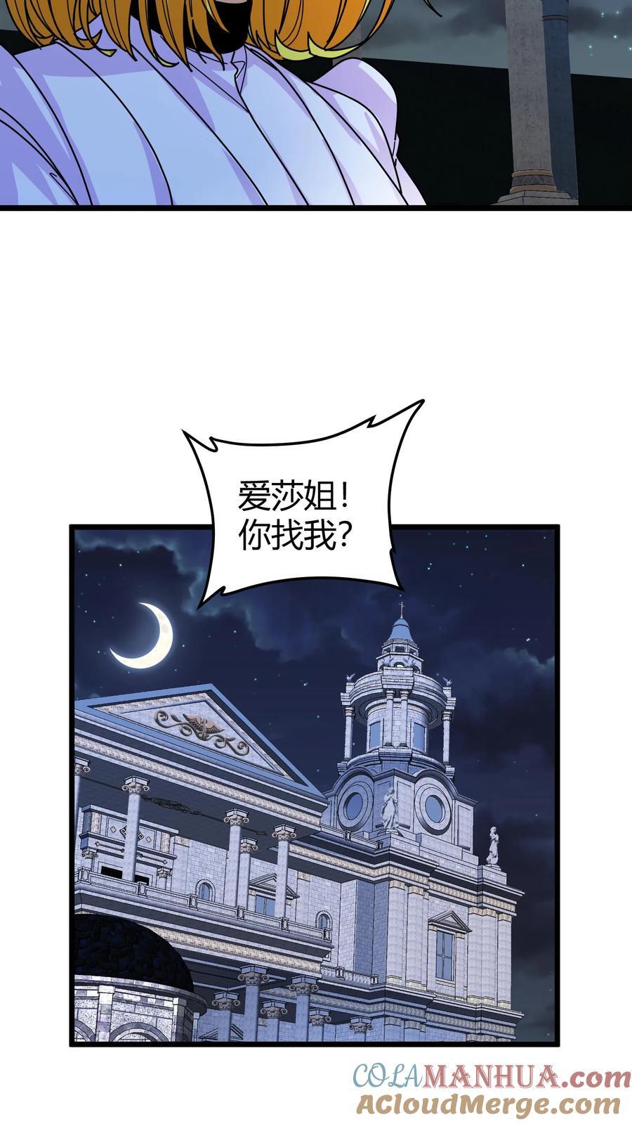 第149话 悟道神石14