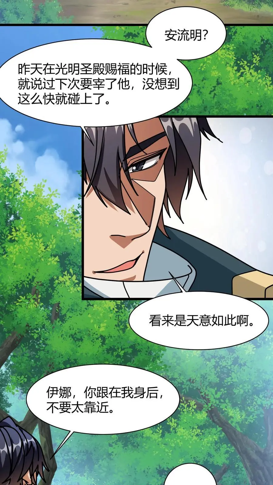 第230话 独眼狼13