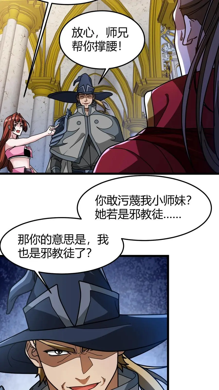 第205话 关键证据3