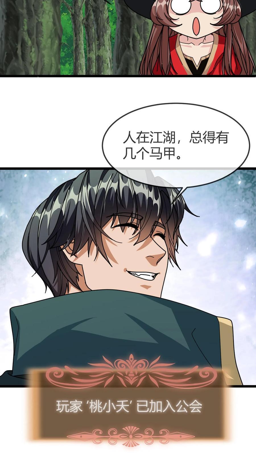 第160话 龙谷湖7