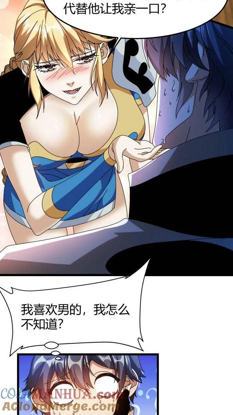 第67话 雪地突袭2
