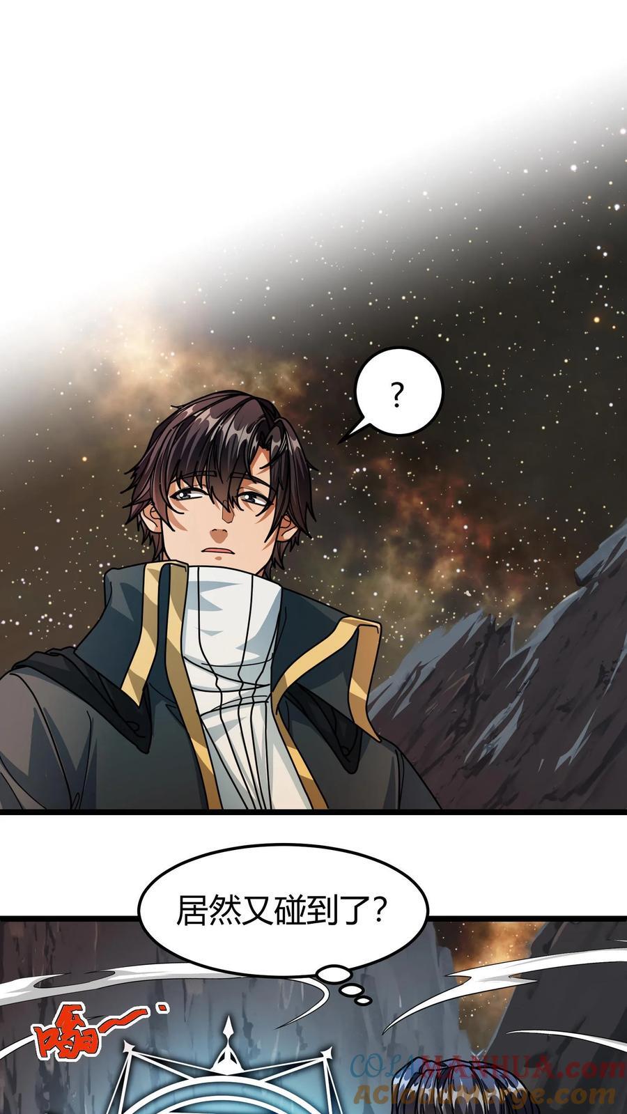 第146话 熔岩鱼龙8