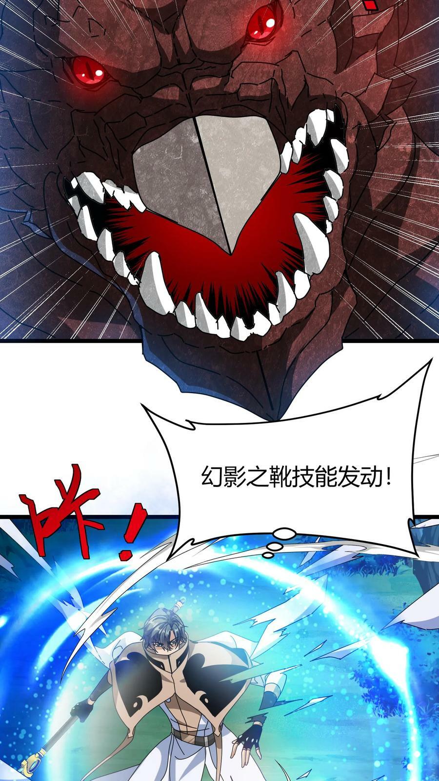 第84话 羽翼族13