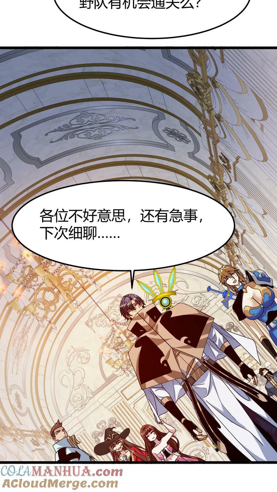 第76话 迎新仪式2