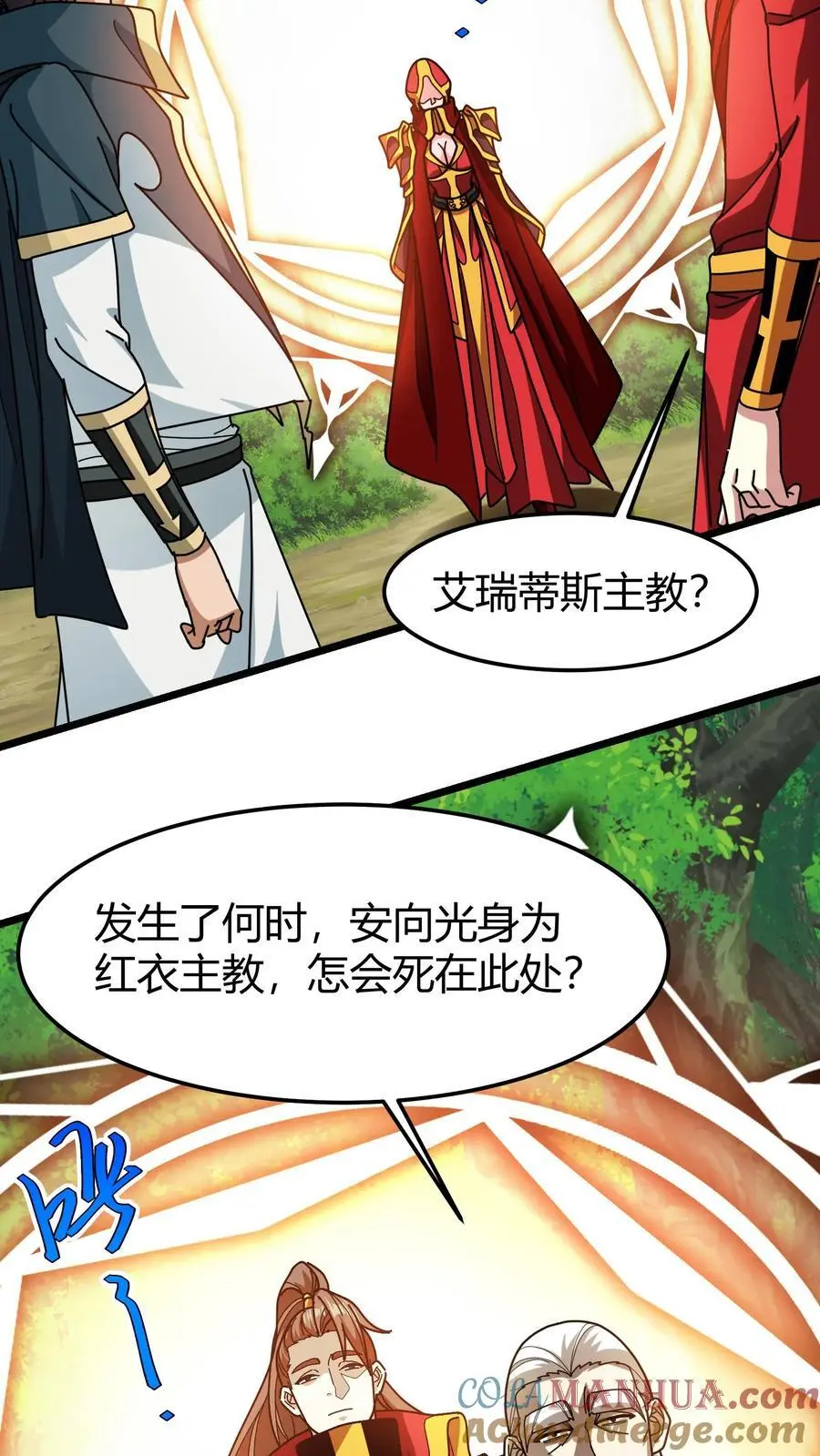 第240话 主教之死16