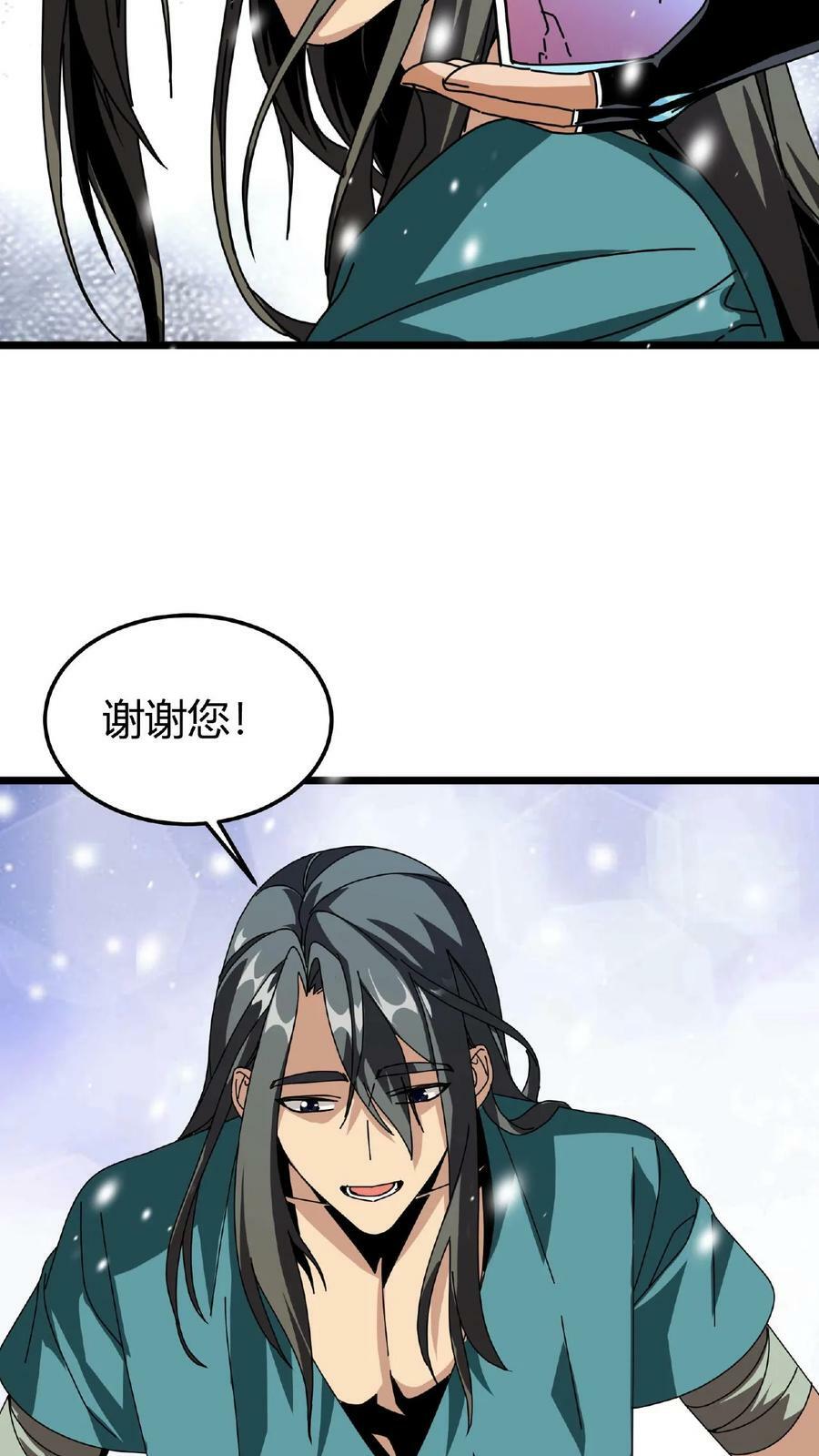 第47话 魔神的秘密11