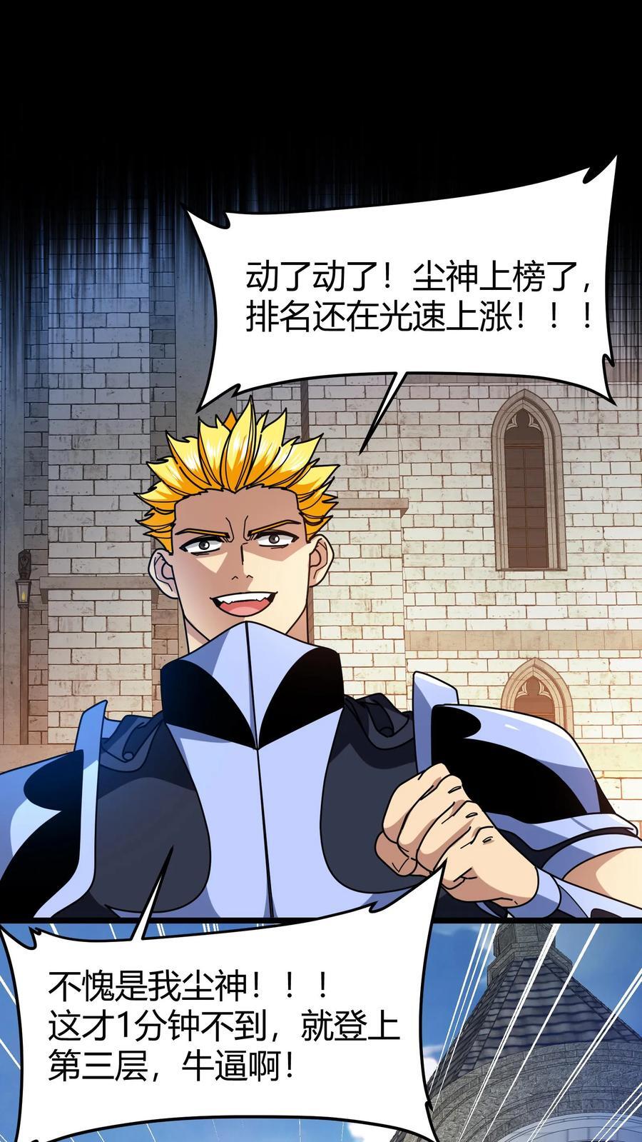 第117话 金毛小舔狗15