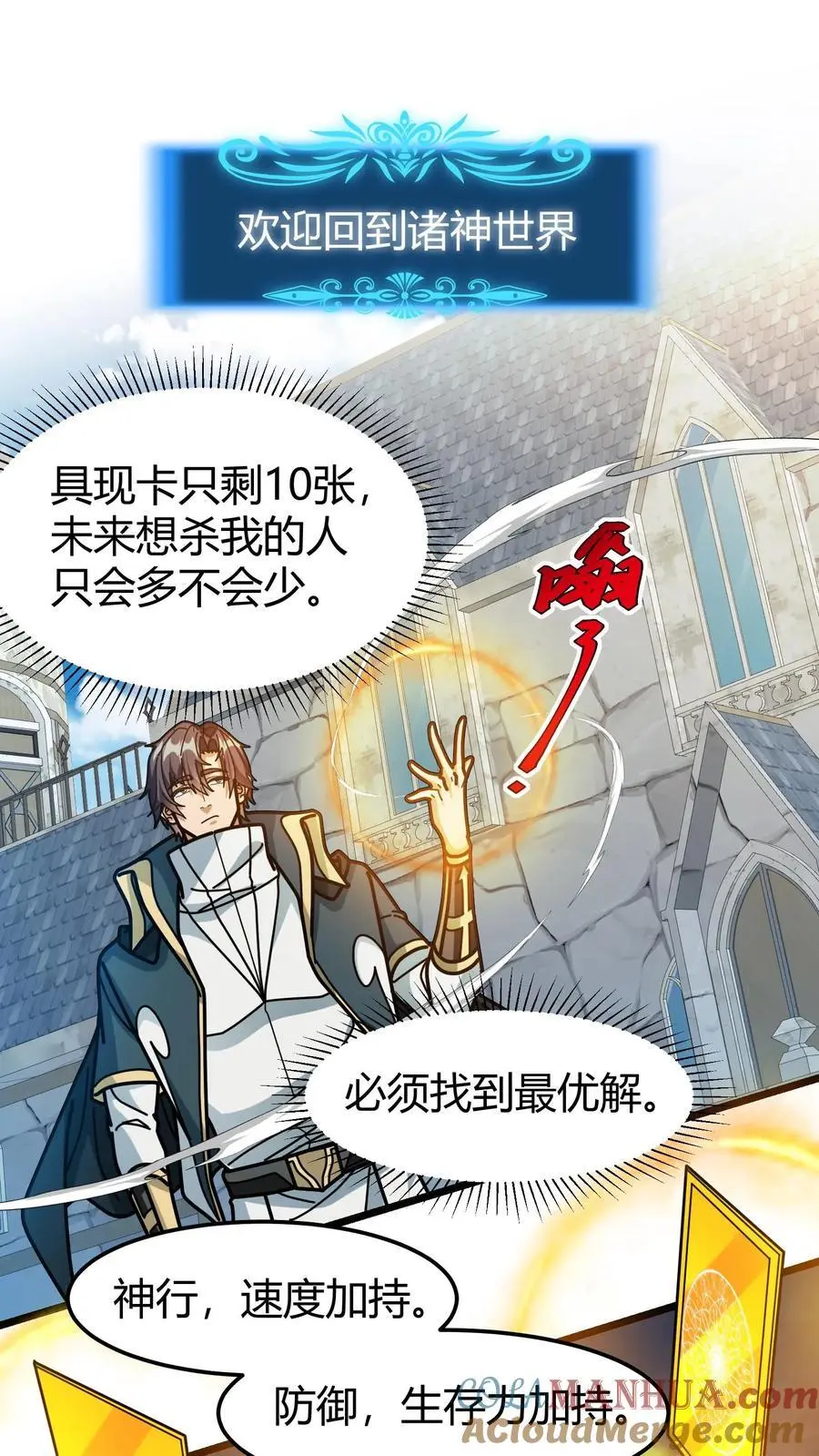 第269话 具现卡8