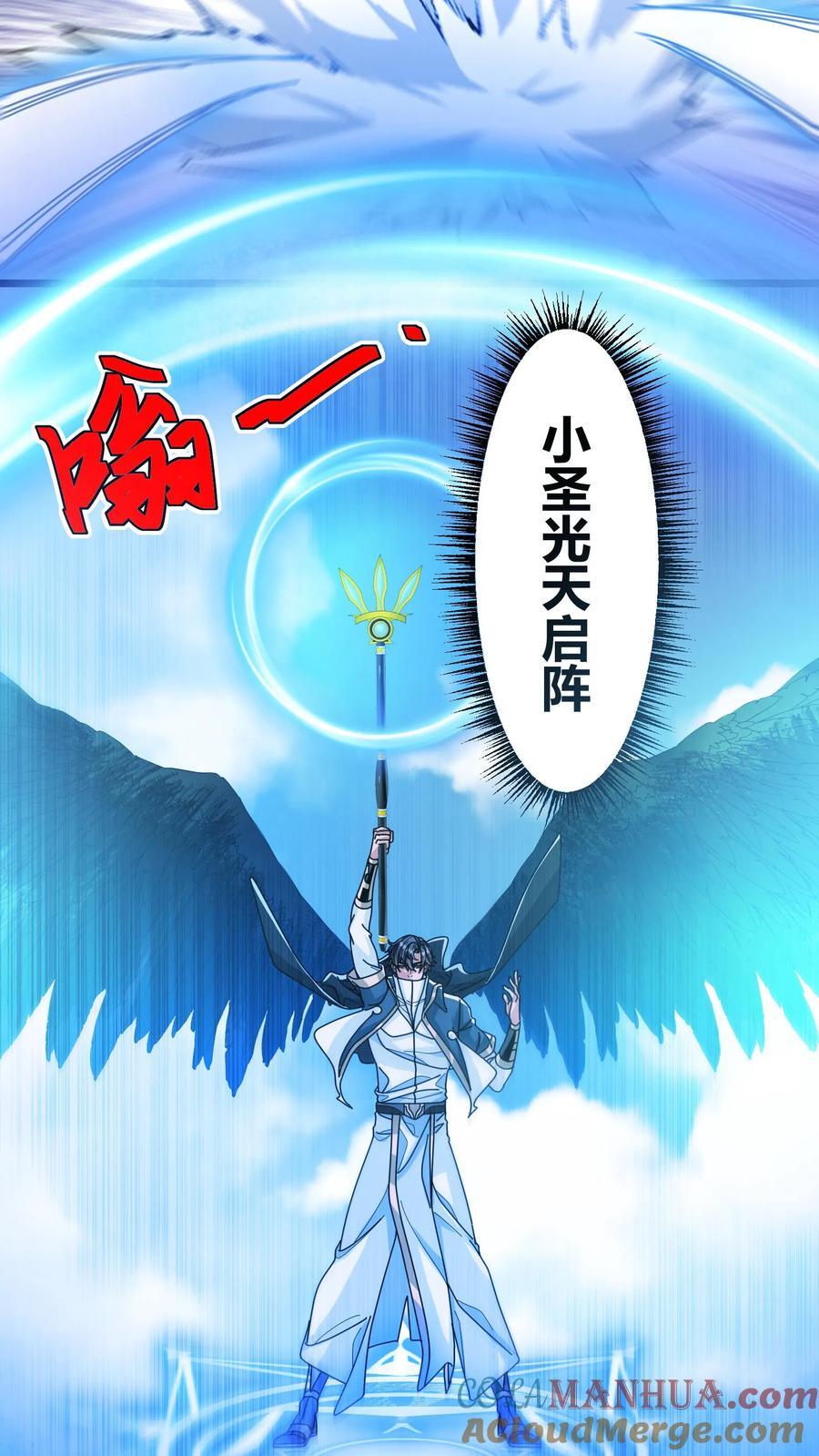 第115话 瞬秒12