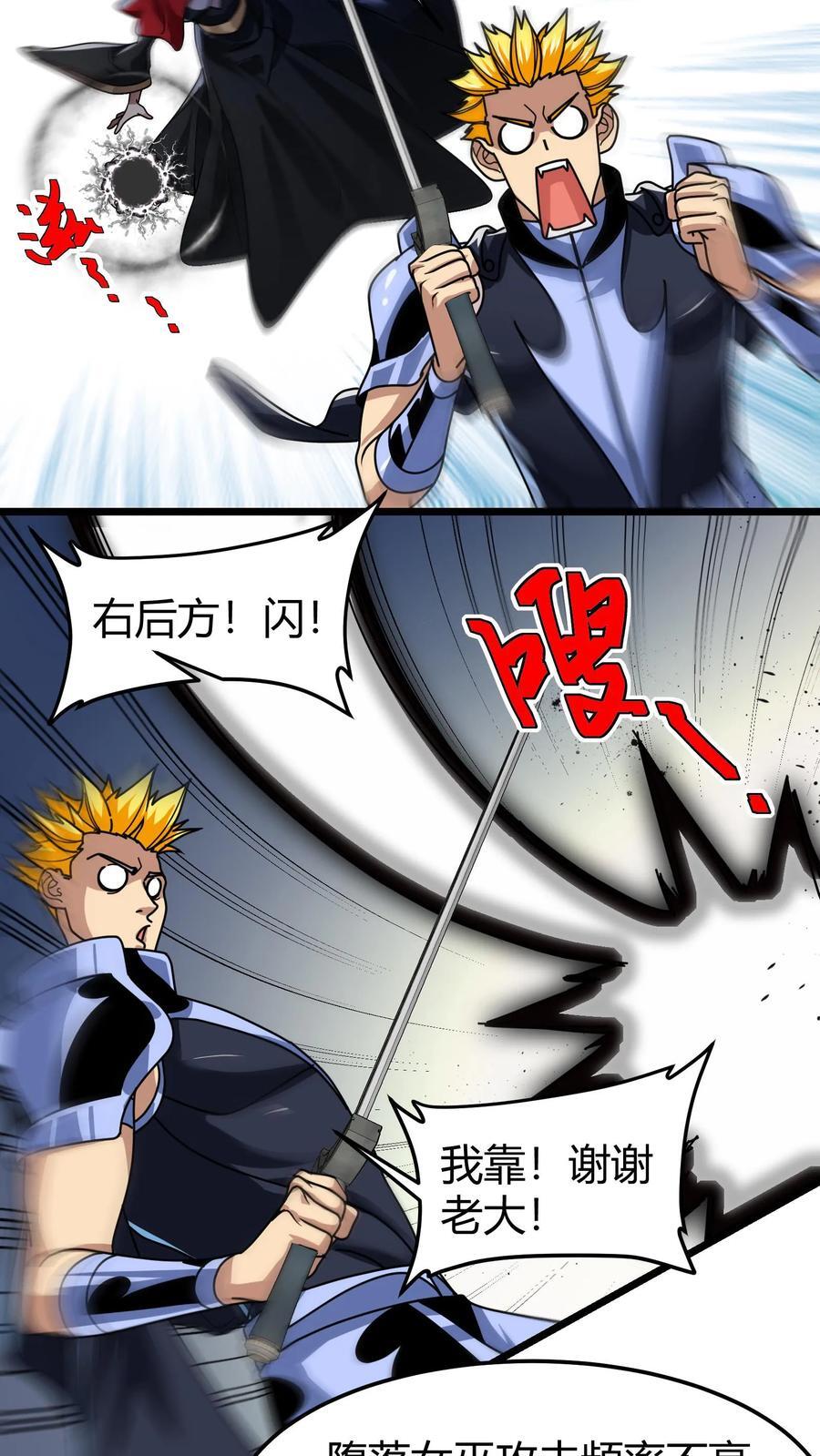 第123话 玫瑰铁三角13