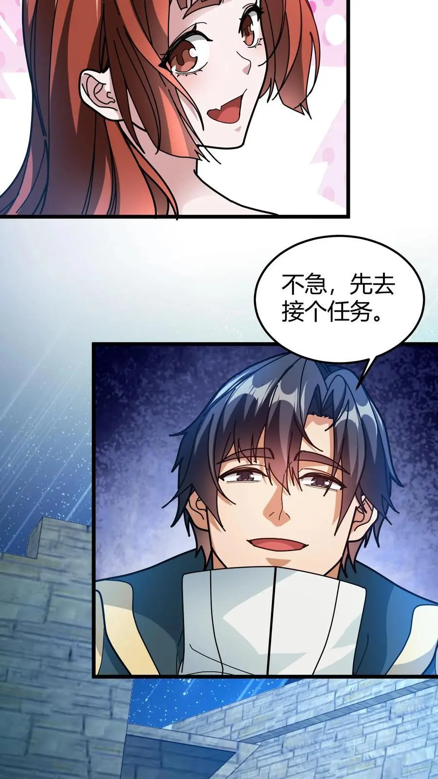 第207话 艾露露3