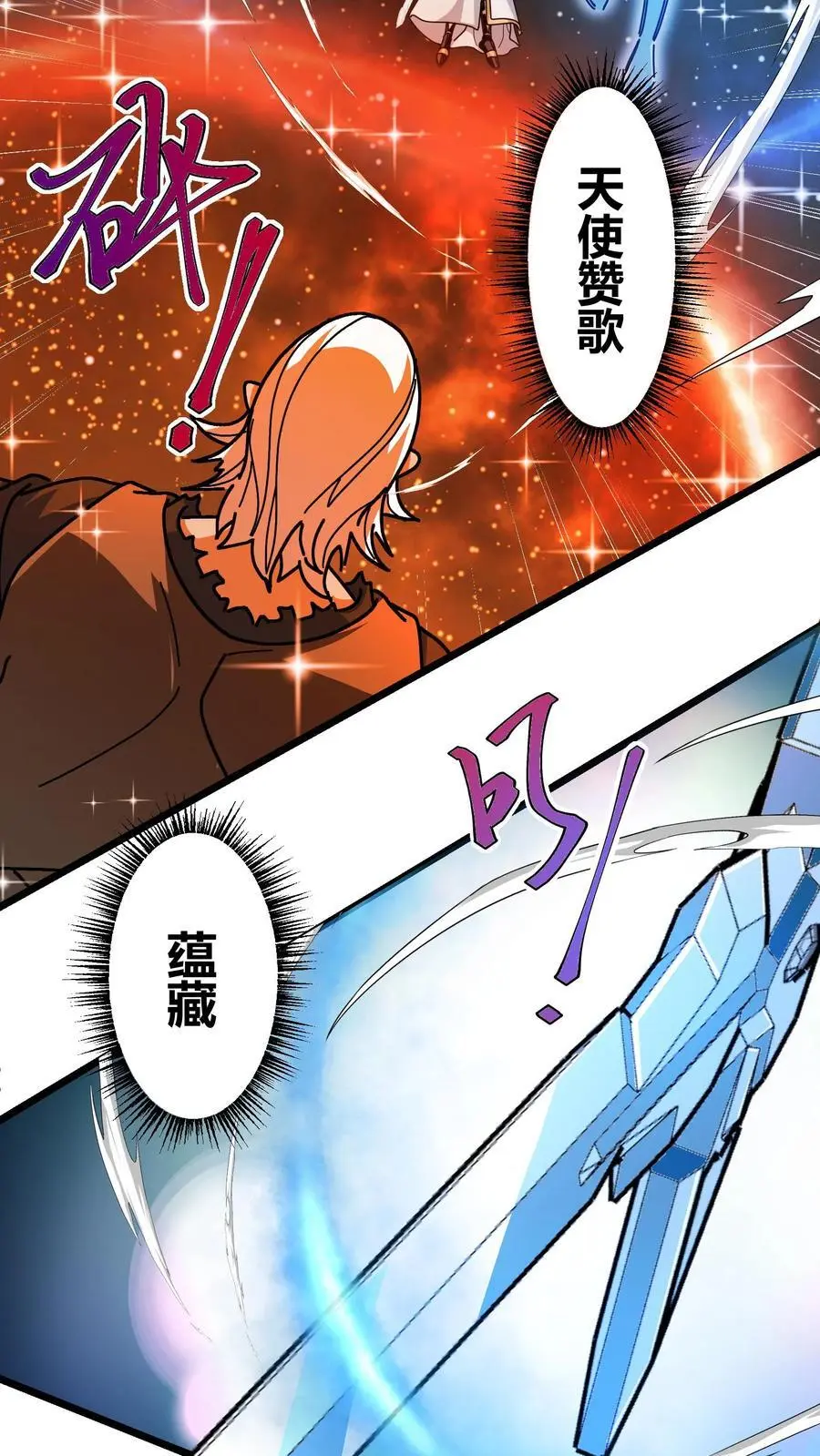 第188话 击杀莫斯17