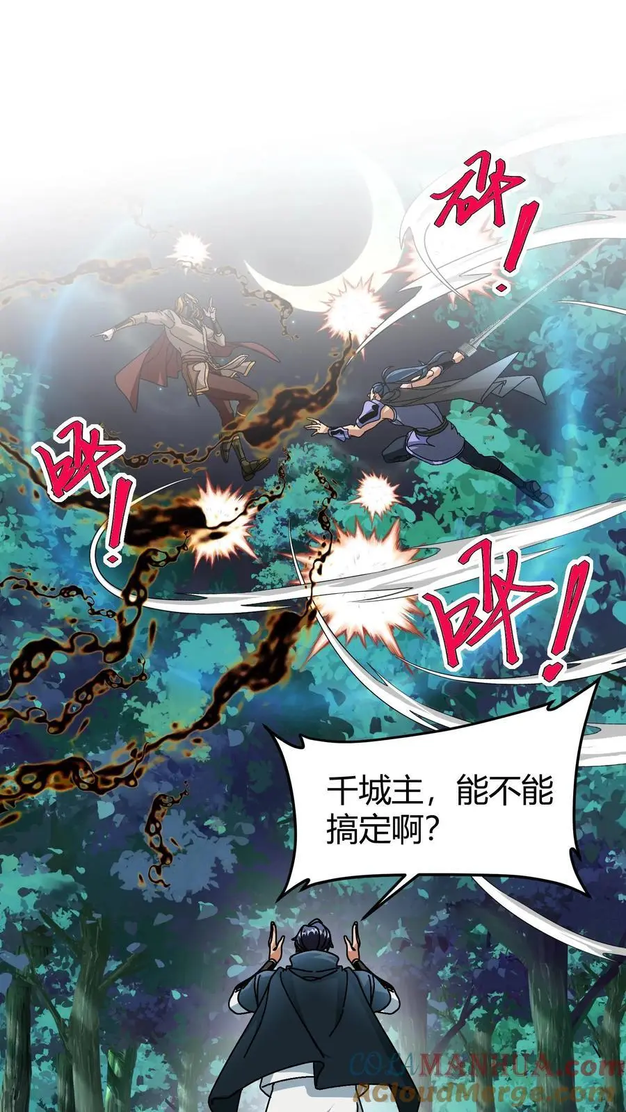 第193话 深渊之城8