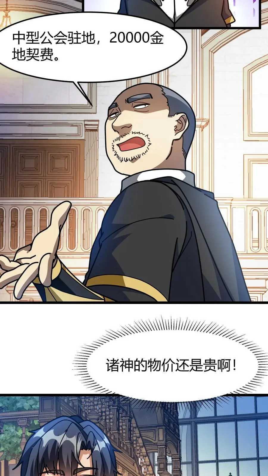 第226话 公会地契11