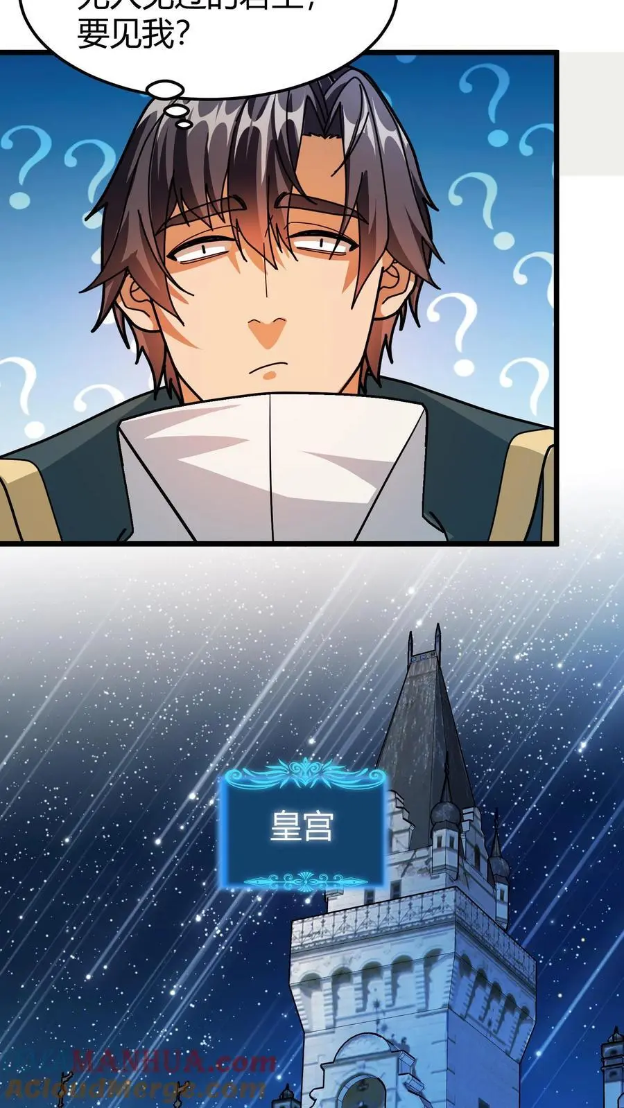 第206话 君主的疑问4