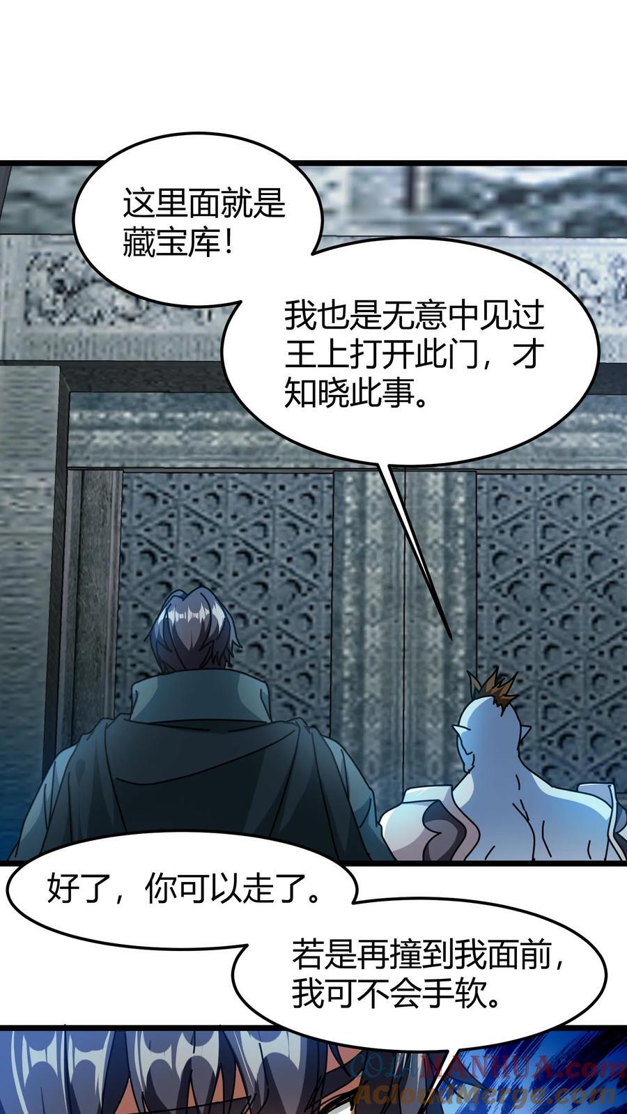 第177话 藏宝库8