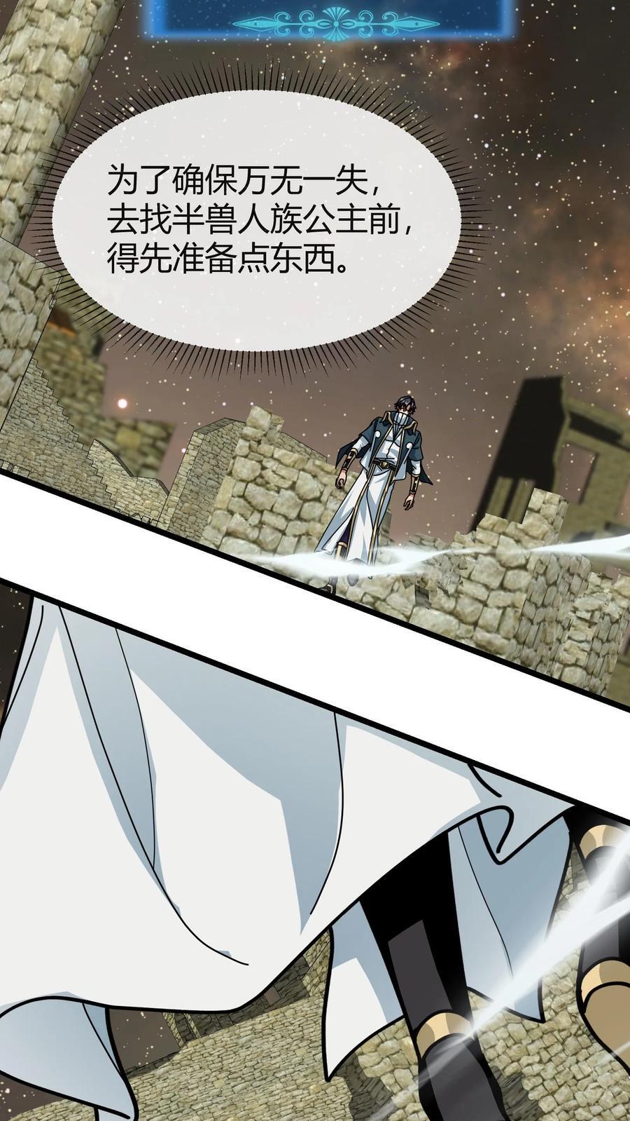 第163话 兽人之泉19