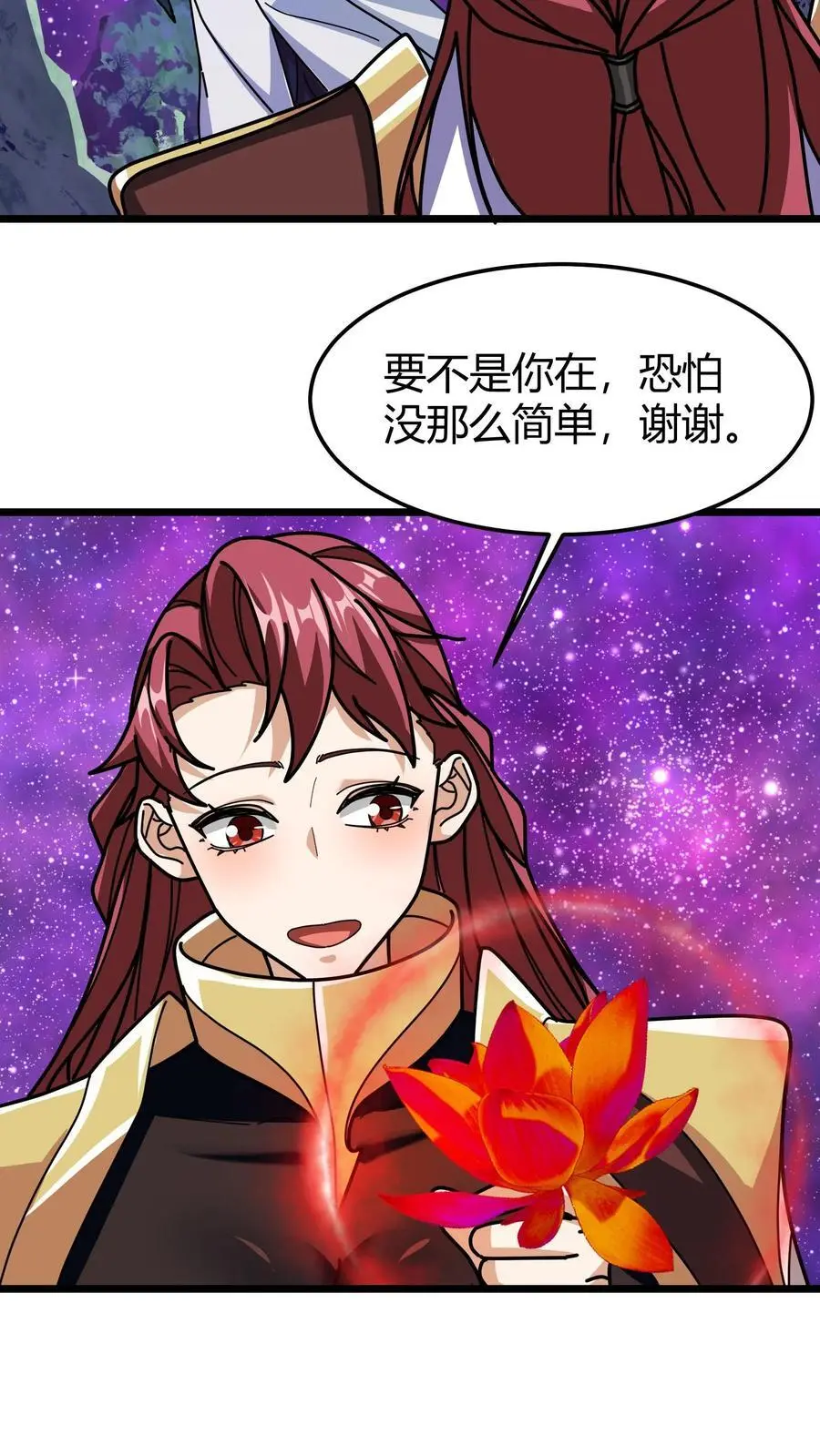 第215话 无色山7
