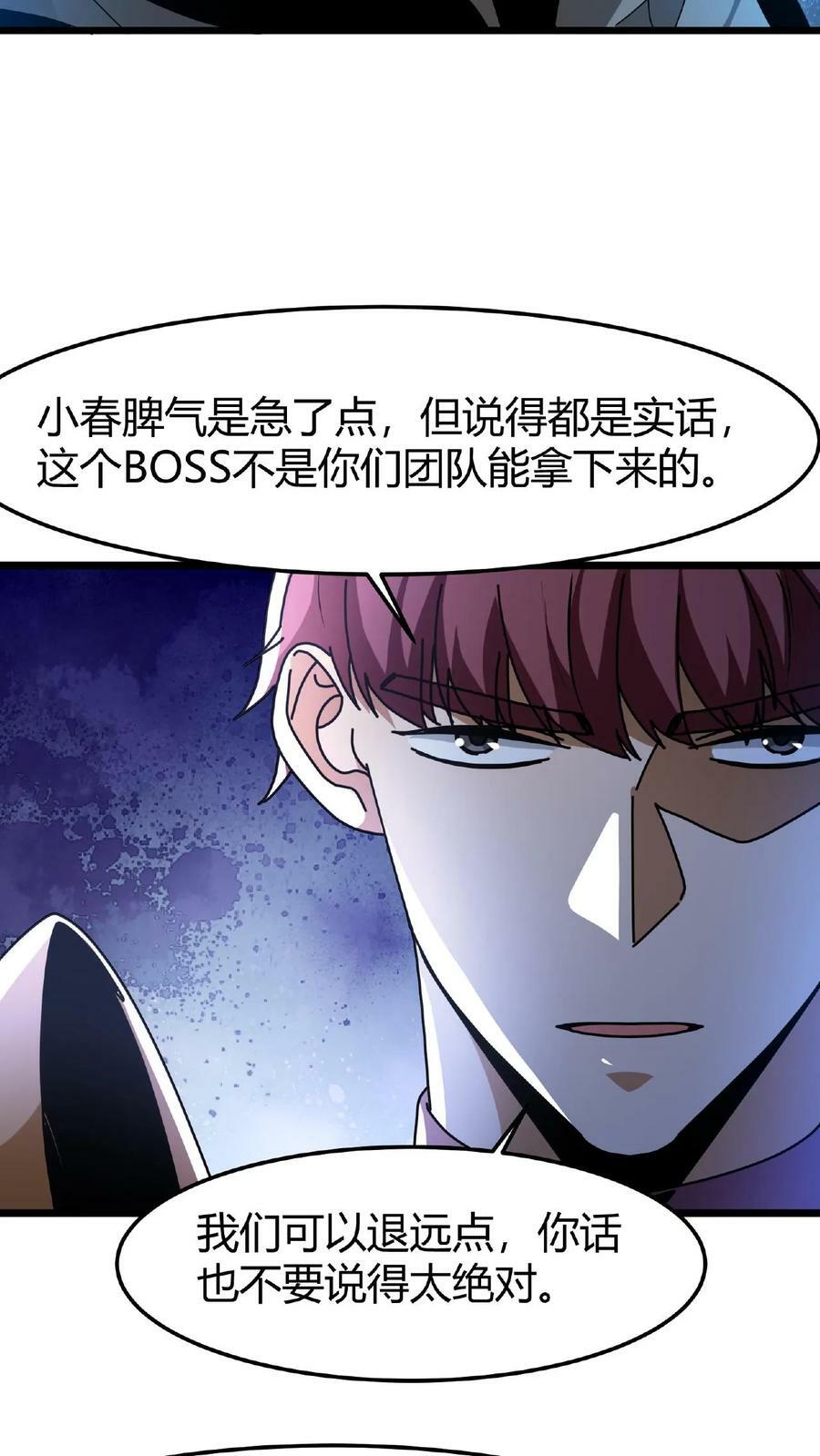 第45话 那岐魔蛇15