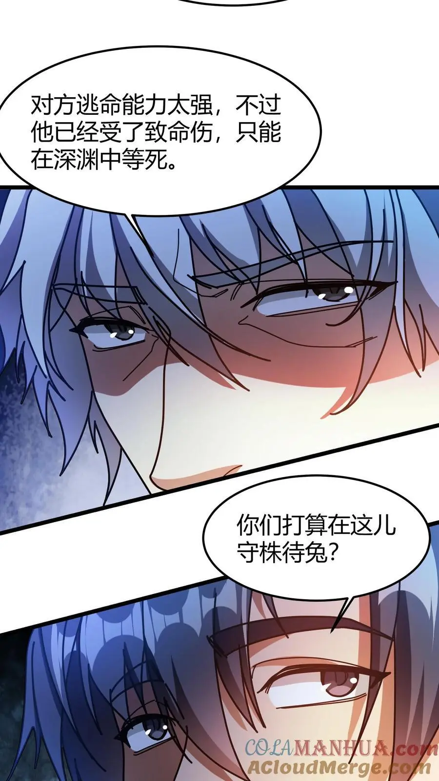 第208话 深渊领域8