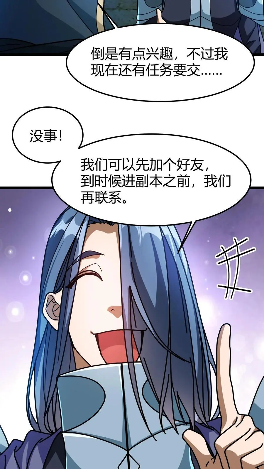 第220话 好友申请21