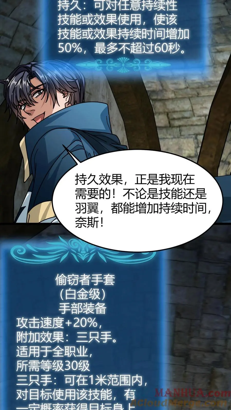 第197话 天降城18