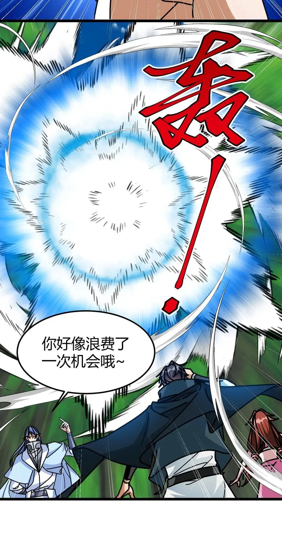 第233话 叶青君21