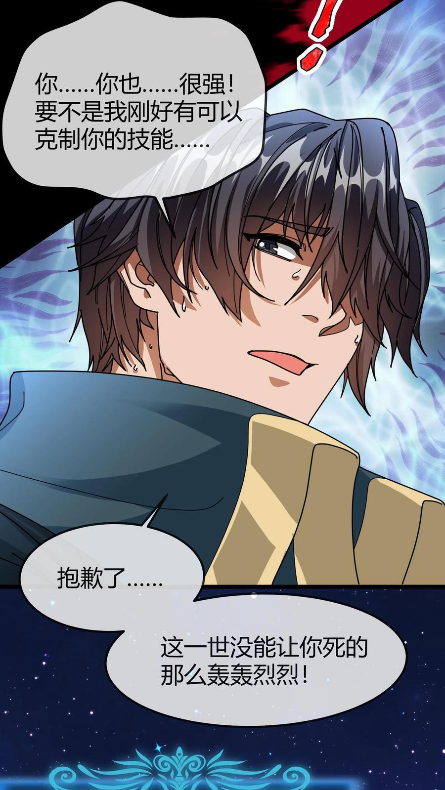 第154话 结界破碎13
