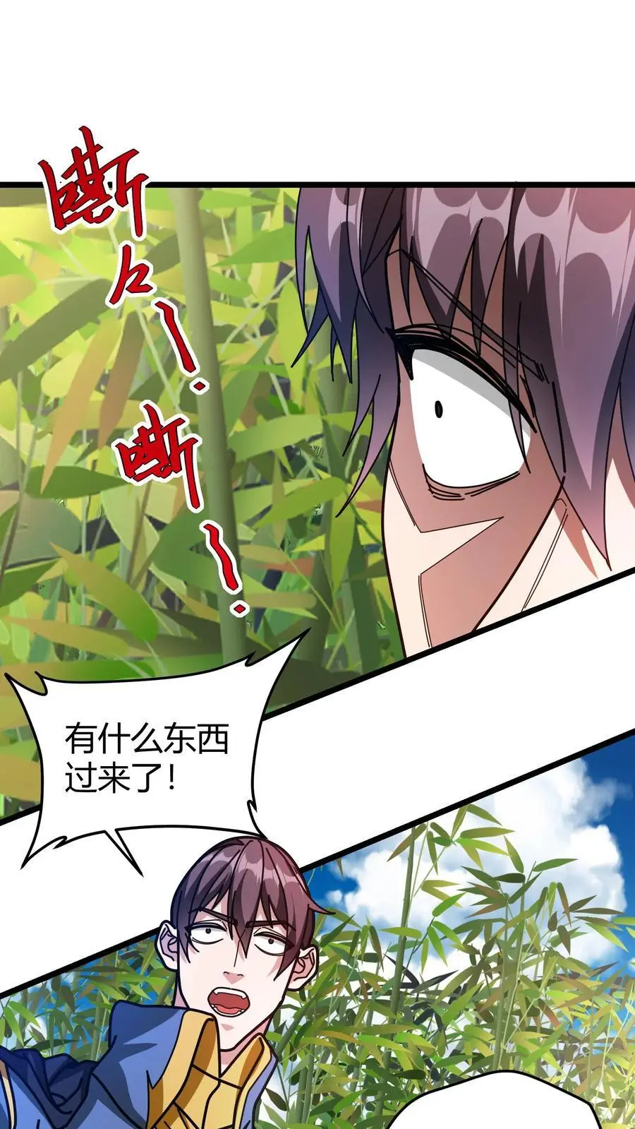 第236话 铁竹海15