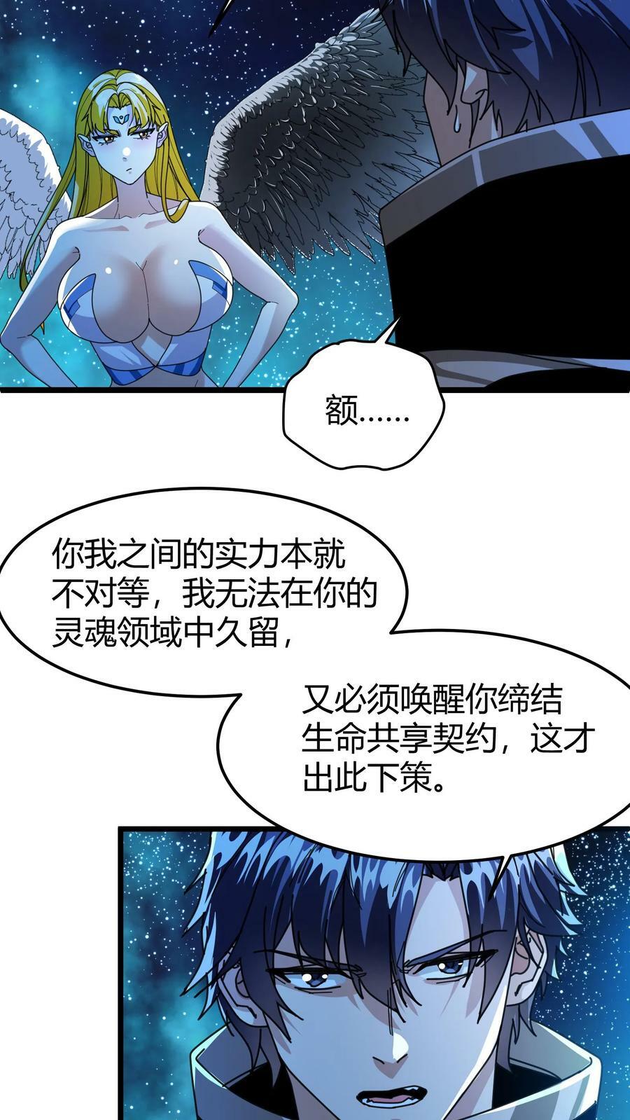 第86话 强吻睡美人17