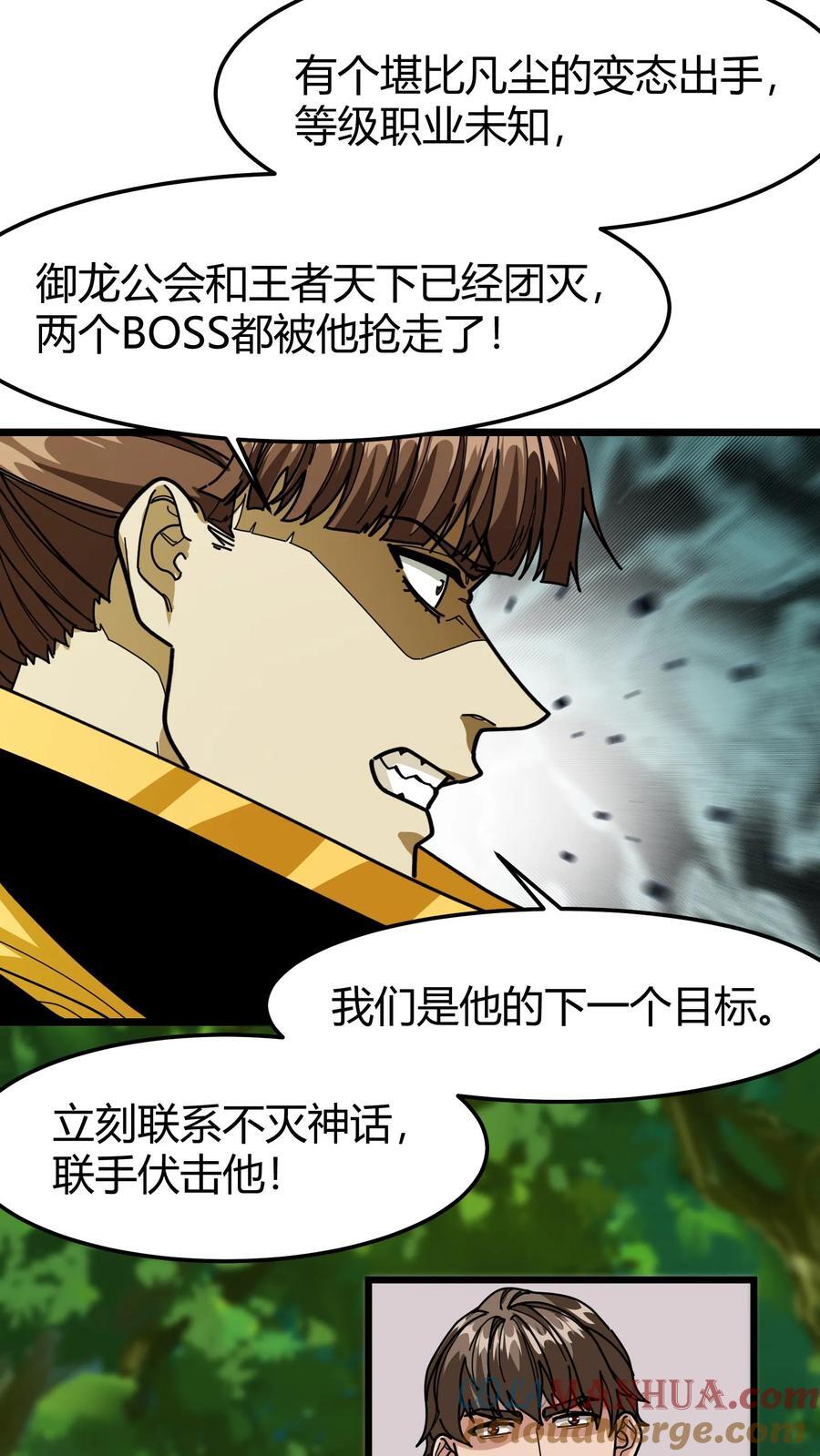 第133话 埋伏12