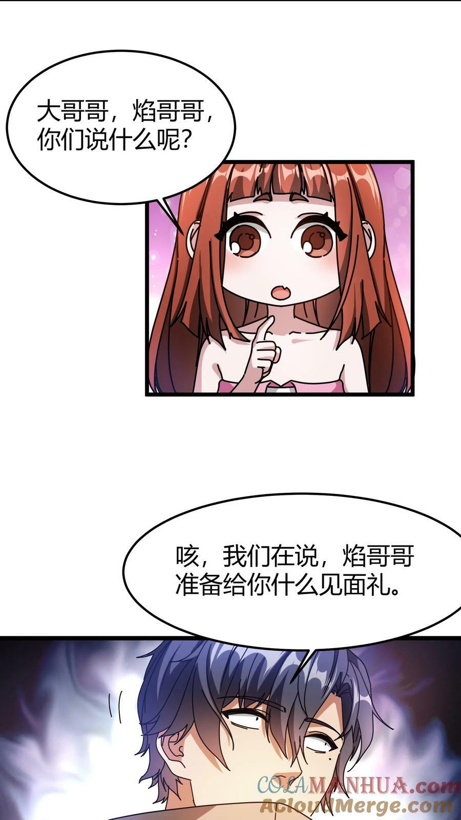 第77话 打你们，我一人足矣6