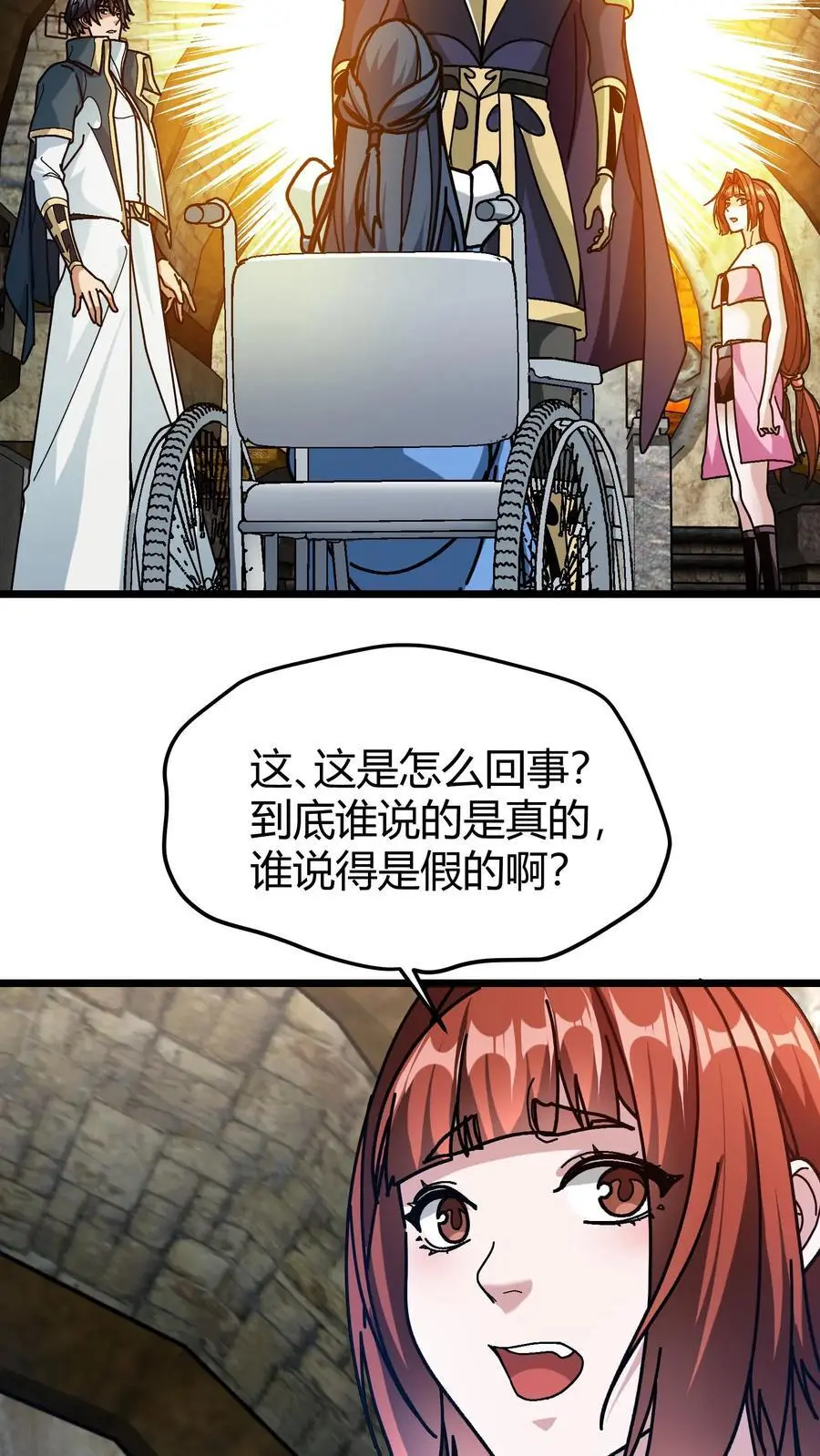 第196话 真假BOSS9
