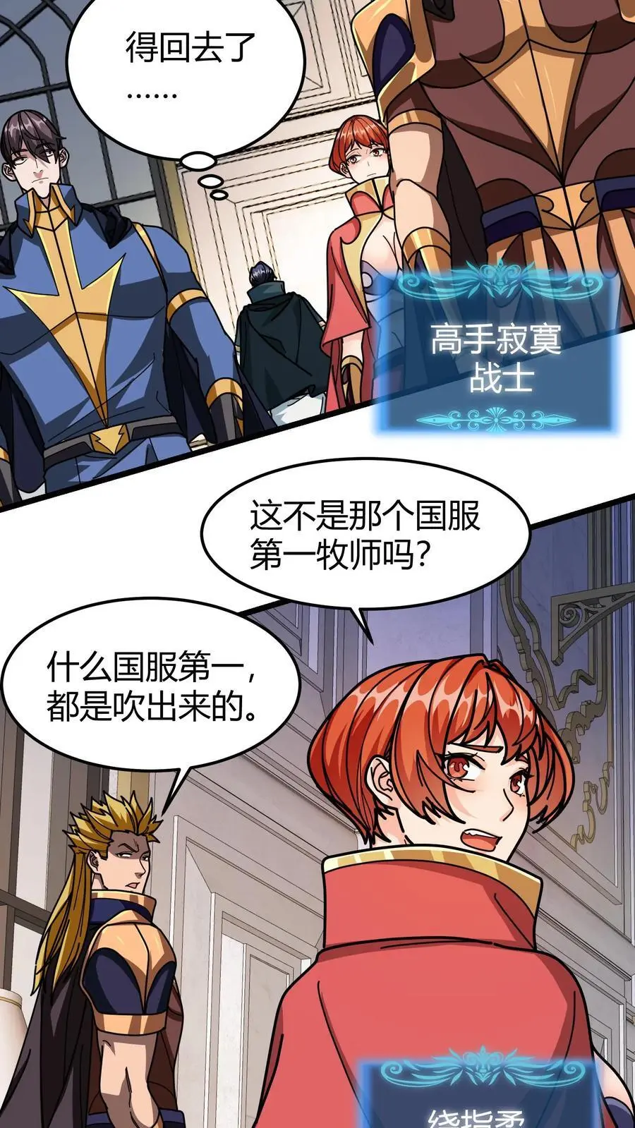 第234话 打造公会驻地17