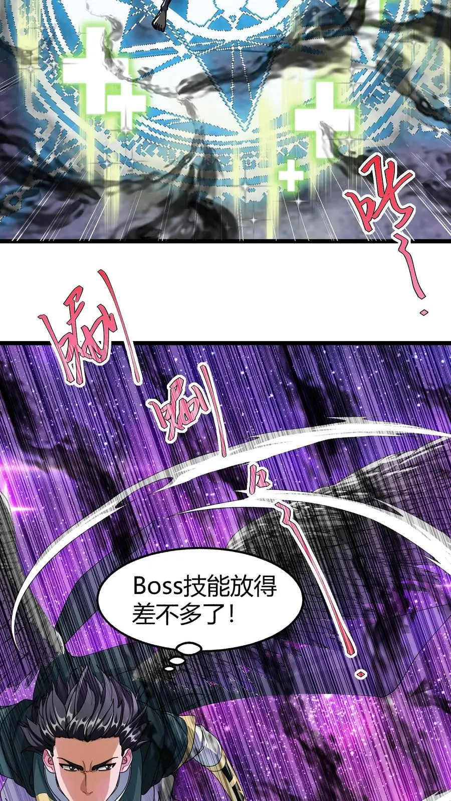 第183话 黛妮传音11