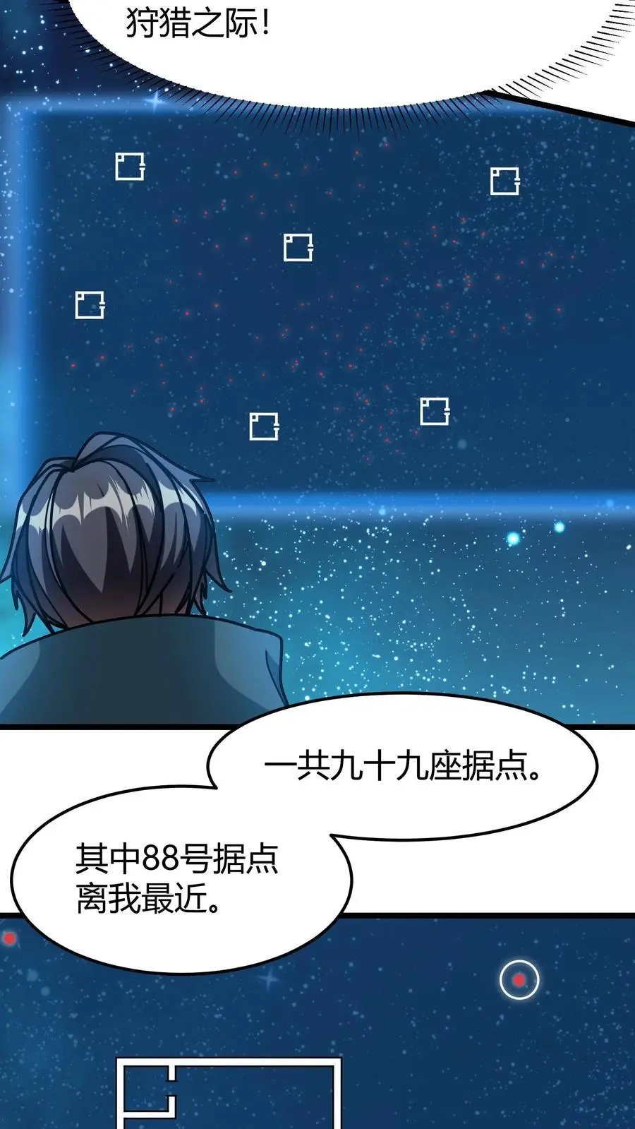 第261话 上古战场5