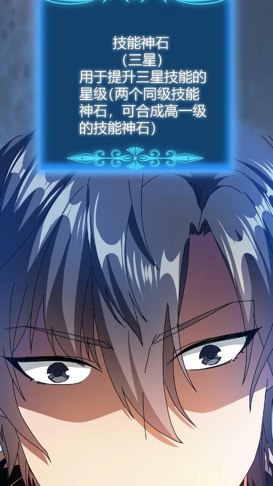 第24话 极致的操作44